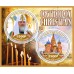 Искусство Православное христианство